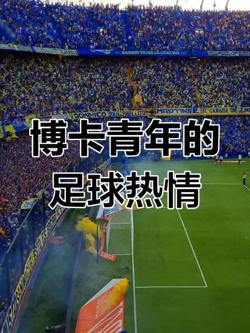 阿根廷官方确认：本月友谊赛的场地为博卡青年主场糖果盒球场
