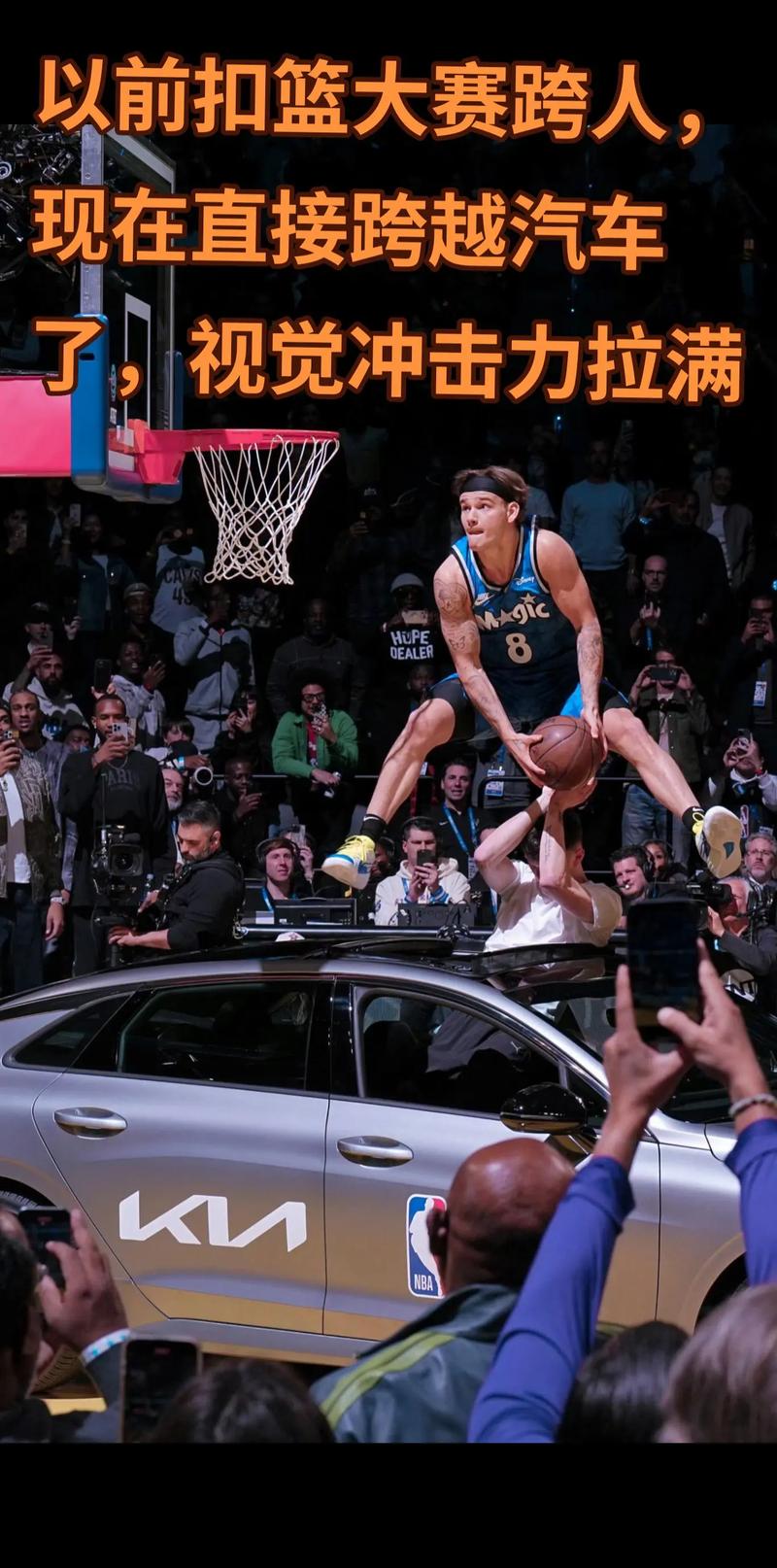 这弹跳什么水平在2012年NBA名人赛中J.Cole完成双手空接扣篮