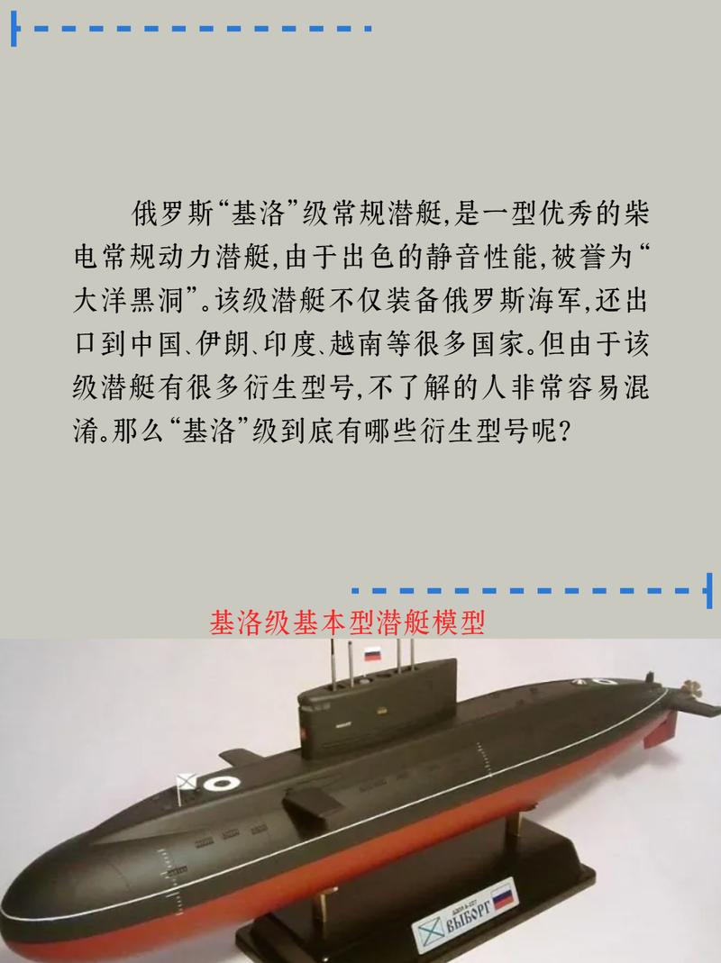 俄罗斯足球世界排名潜水艇l？俄罗斯著名潜艇？