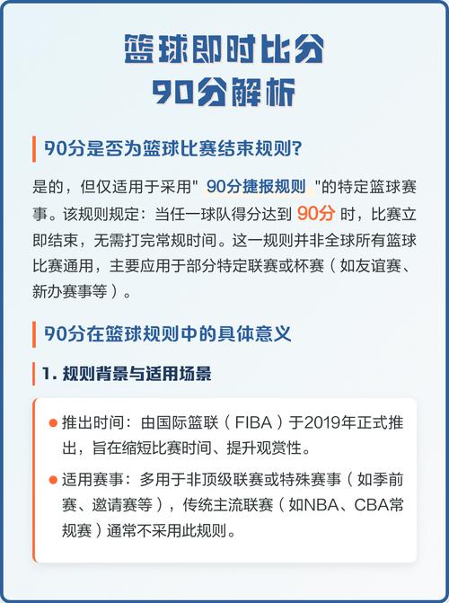 篮球捷报即时比分，篮球捷报即时比分网