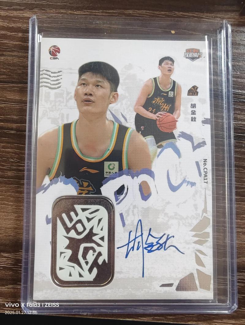 胡金秋年龄，胡金秋年龄造假