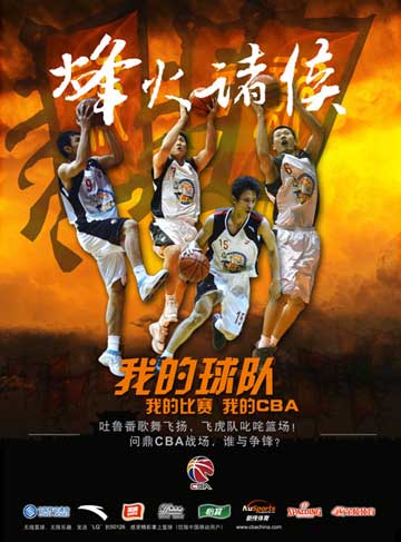 广西篮球队进入cba什么时候开始，广西有篮球队参加cba么？
